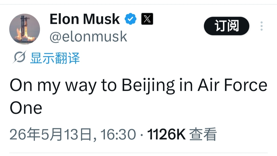 开云体育-马斯克：我正乘坐空军一号前往北京 老黄在我旁边